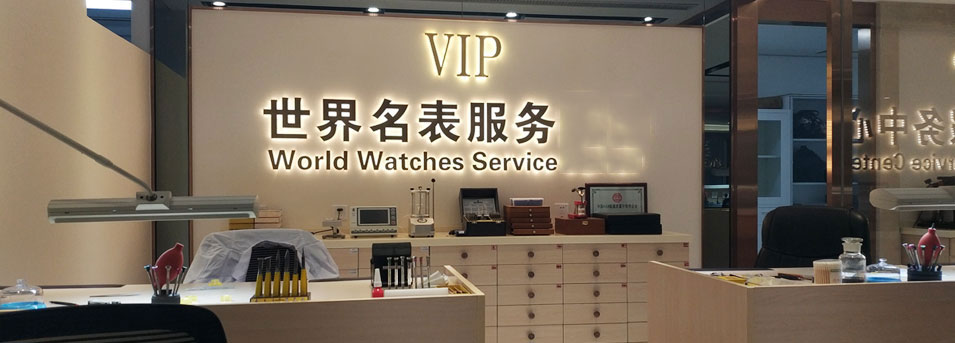 上海百年灵指定授权维修